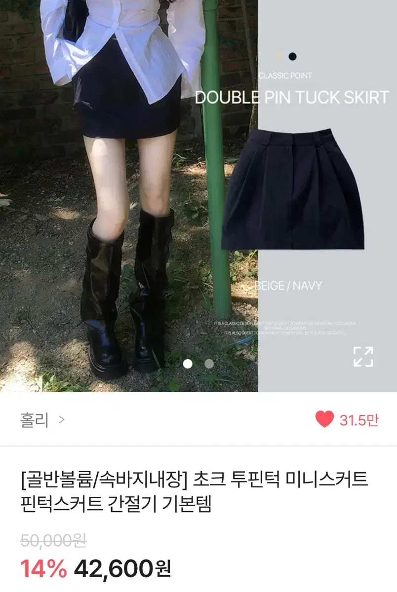 홀리 초크 투 핀턱 미니 스커트 m 골반볼륨, 속바지 내장